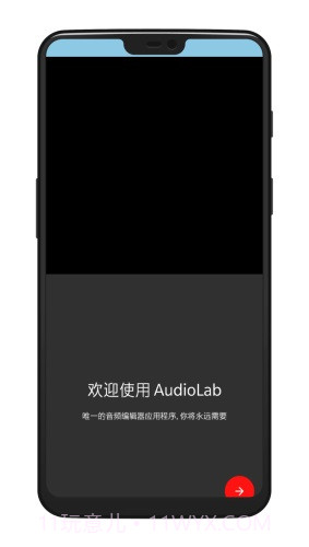 audiolab水下音效截图2 audiolab水下音效截图2