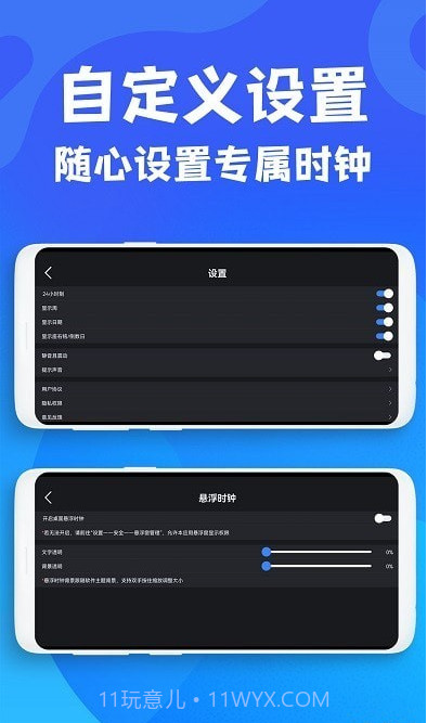 极简桌面时钟截图1 极简桌面时钟截图1