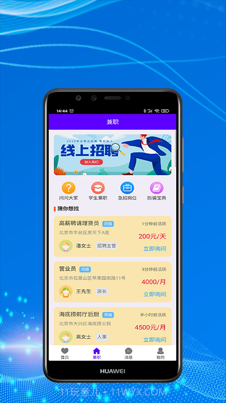 兼职趣宝截图1 兼职趣宝截图1