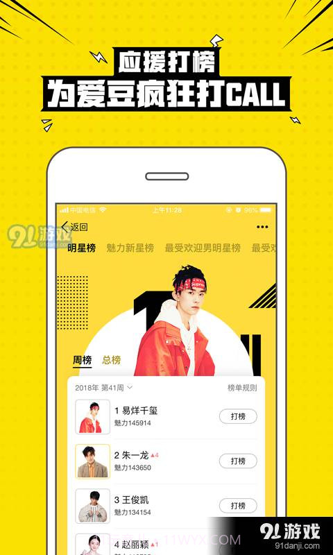 2023兴趣部落截图1