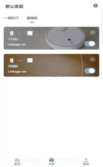 小螃蟹截图3 小螃蟹截图3