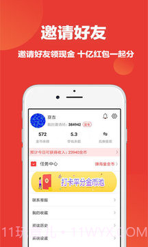 牛牛头条app截图4 牛牛头条app截图4