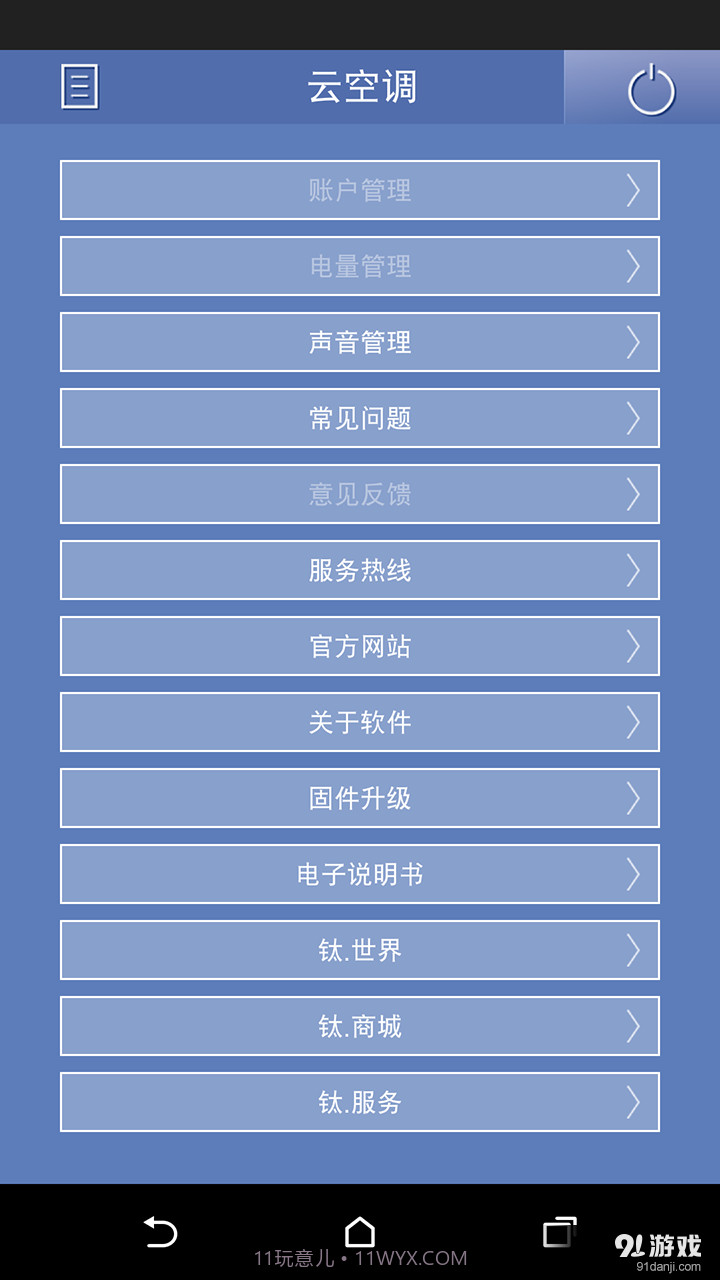 TCL智能空调截图4 TCL智能空调截图4