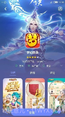 nubia应用中心截图1