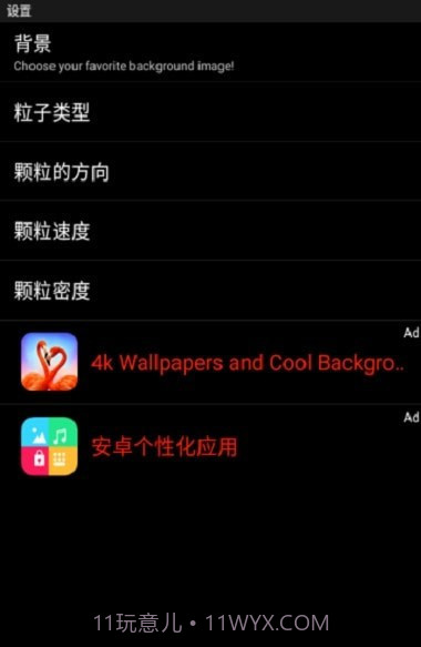 巴黎的动态壁纸截图2 巴黎的动态壁纸截图2