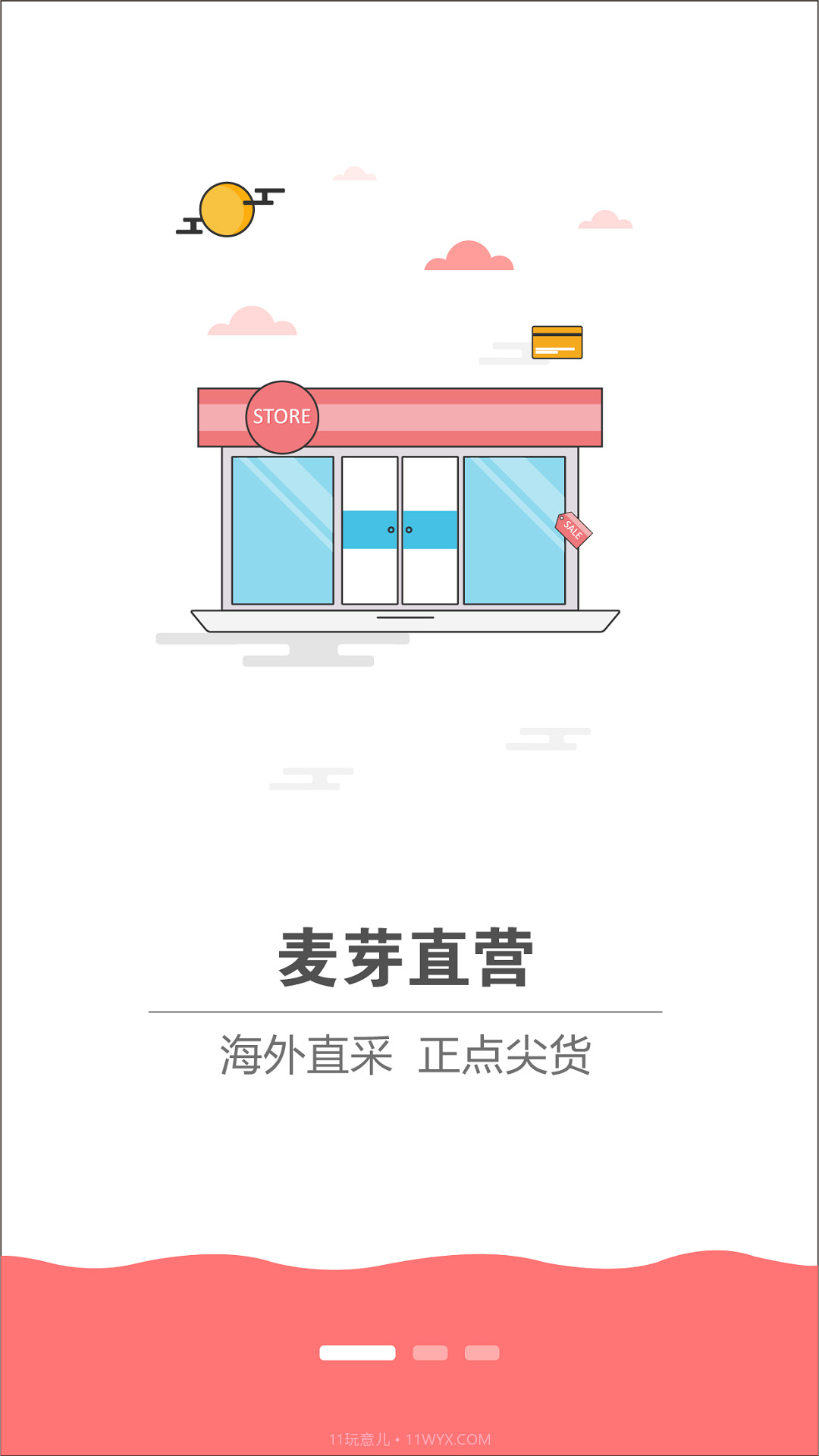 麦芽城截图2 麦芽城截图2