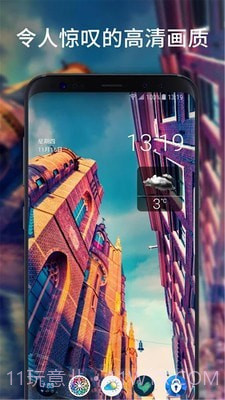 幻彩壁纸截图2