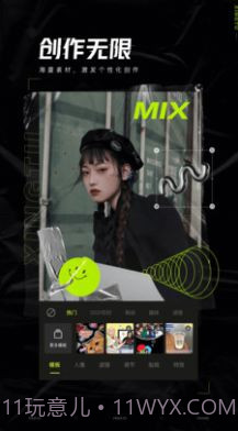 醒图2022截图3 醒图2022截图3