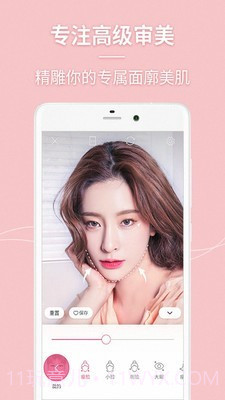 美颜美图自拍相机截图1 美颜美图自拍相机截图1