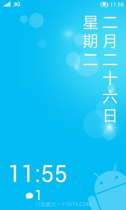 WP8桌面截图5 WP8桌面截图5