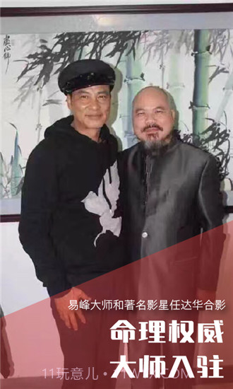 八字算命占卜大师截图4