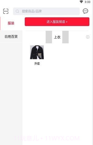 9替网购物截图1