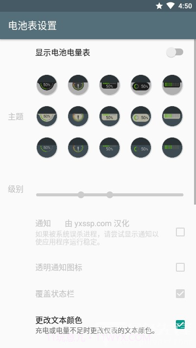 电量浮动表汉化版(仪表背景主题)安卓最新版截图1