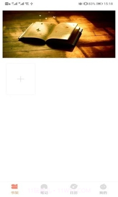 八戒书屋截图2 八戒书屋截图2