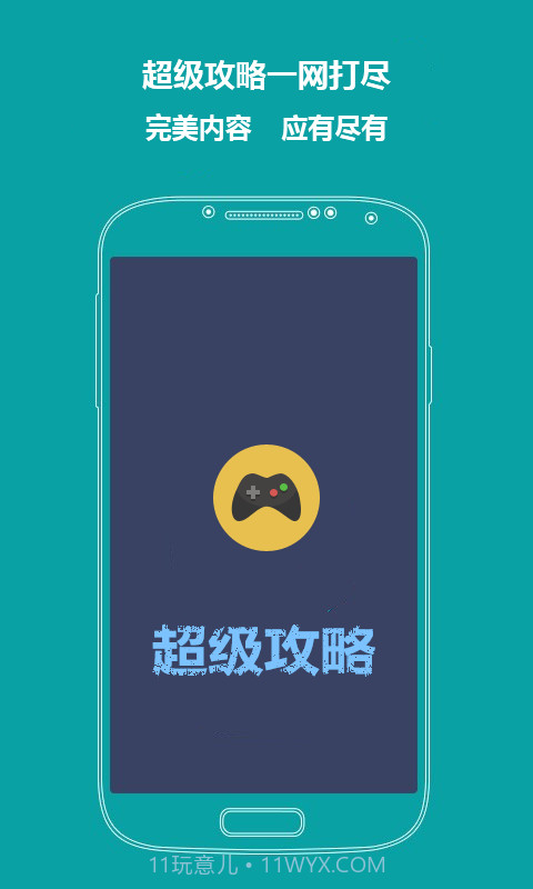 全民飞机大战辅助攻略截图3