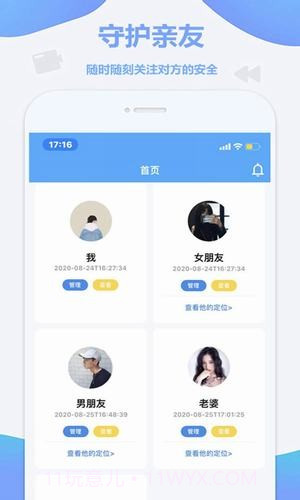 锦程定位截图1 锦程定位截图1