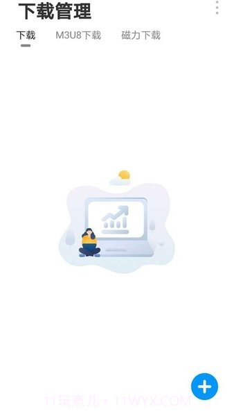 资源大师截图3 资源大师截图3