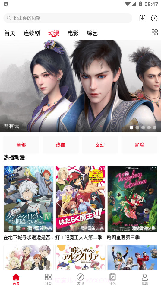 家乡影视免费观看截图2