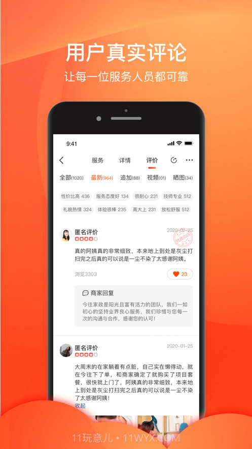 今往上门服务截图4