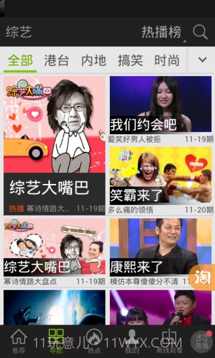 爱奇艺视频HD截图2