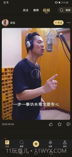 乐玩截图2 乐玩截图2