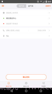 飞牛巴士截图4 飞牛巴士截图4