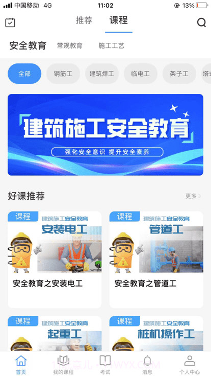 轩尔截图1 轩尔截图1
