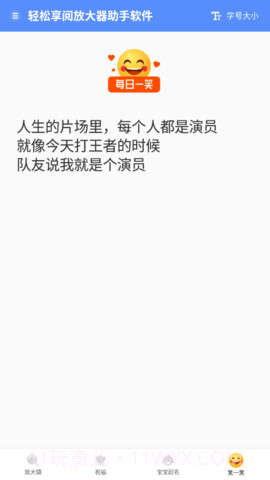 轻松享阅放大器截图2