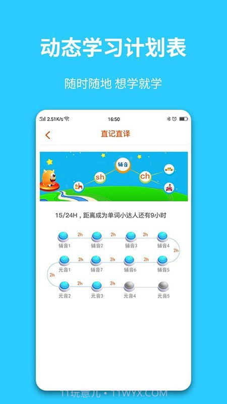 英语智学汇截图4 英语智学汇截图4