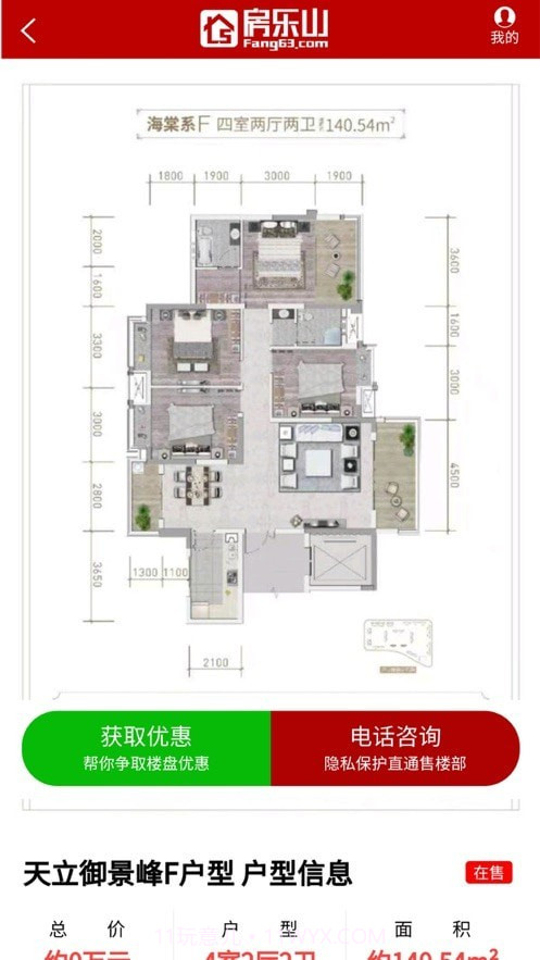 房乐山官网截图1