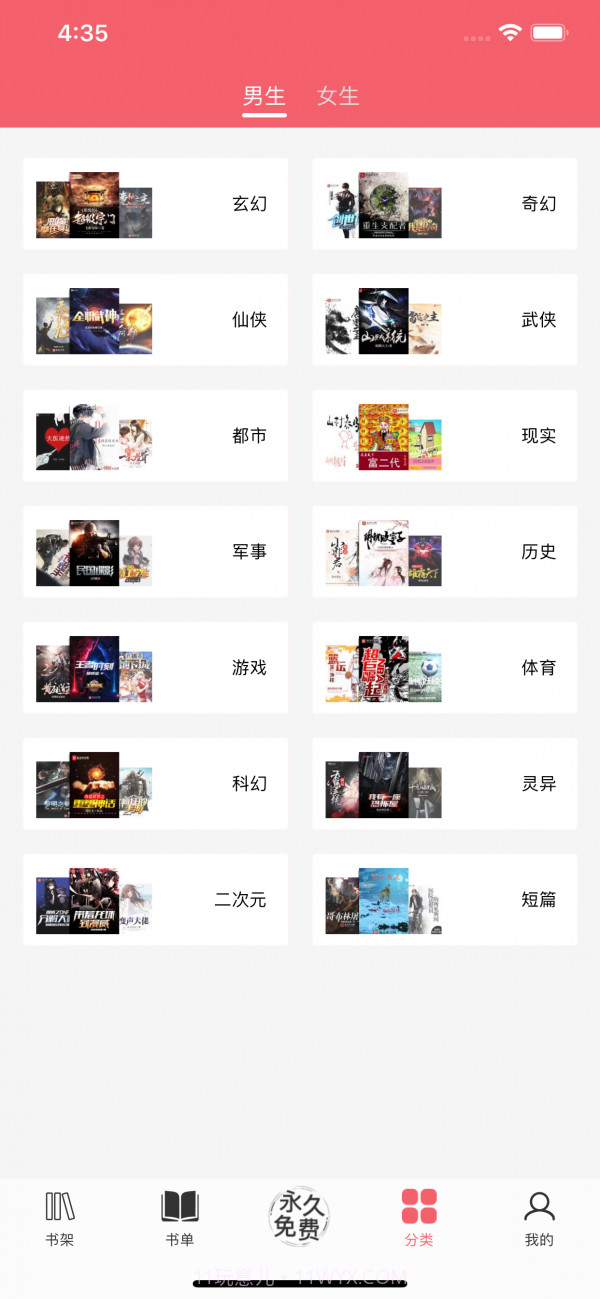 值得阅读截图3 值得阅读截图3