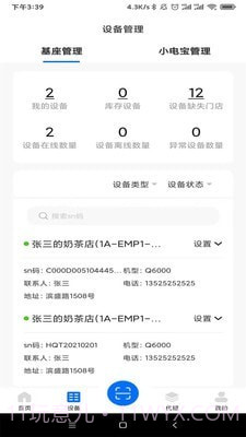 黑蜻蜓截图4 黑蜻蜓截图4