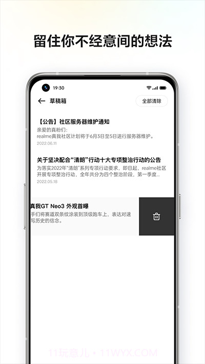 realme社区截图1 realme社区截图1