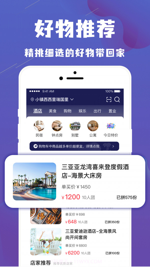 乐拼旅游截图1 乐拼旅游截图1