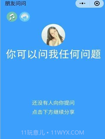 WinkChat截图2 WinkChat截图2