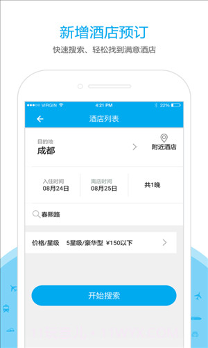 乐游火车票截图5