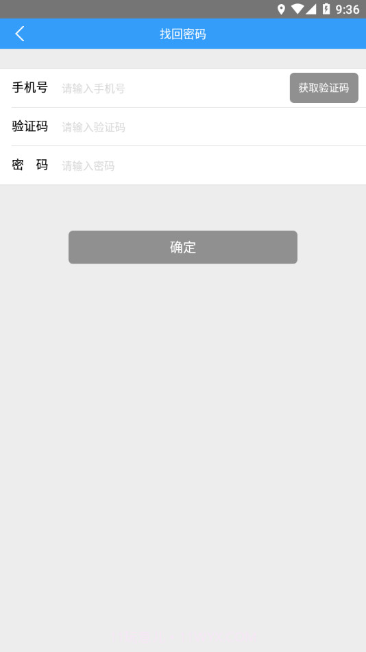 多表易缴费截图3 多表易缴费截图3