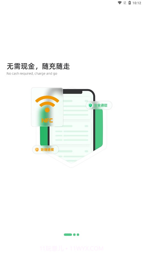 潍坊公交截图1