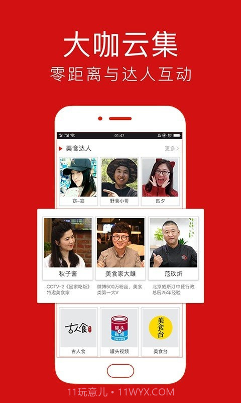 香哈菜谱Pro截图4