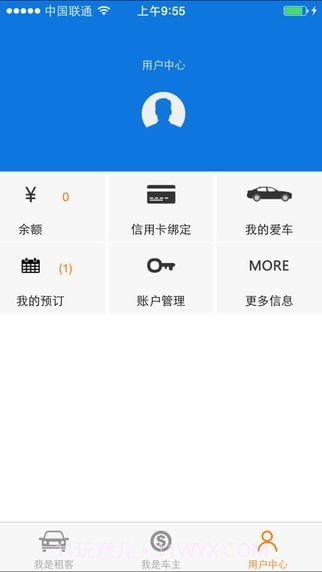 嗨行无忧截图3 嗨行无忧截图3