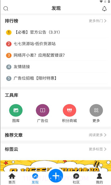 铭程社区截图4 铭程社区截图4
