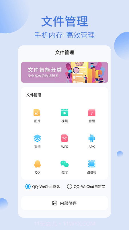 我的文件夹截图1 我的文件夹截图1