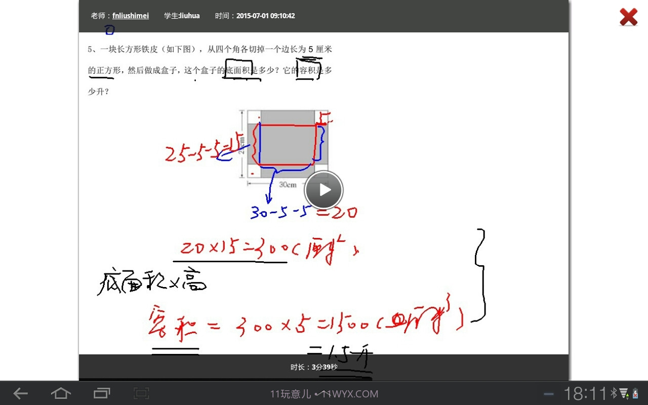 好分数辅导截图3 好分数辅导截图3