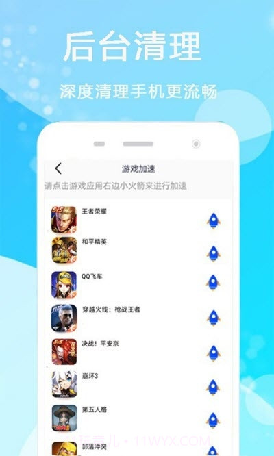 孔谷清理管家截图1 孔谷清理管家截图1
