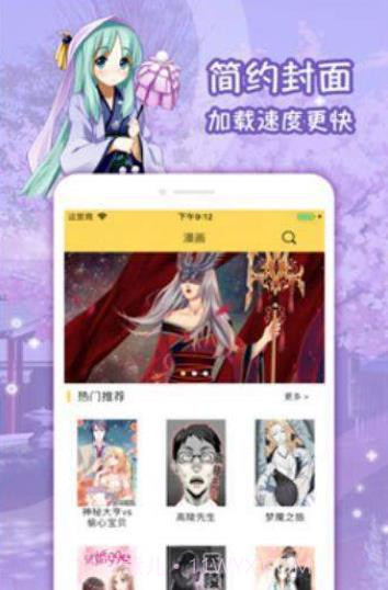 奇葩漫画截图1