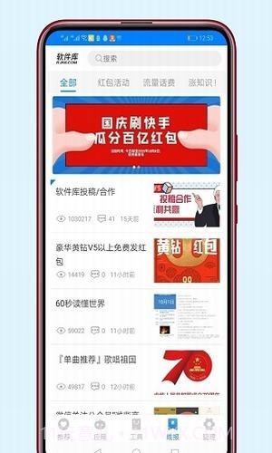 冷心软件库免费截图3 冷心软件库免费截图3