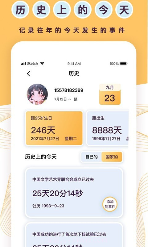 兰卡威倒计时截图3 兰卡威倒计时截图3