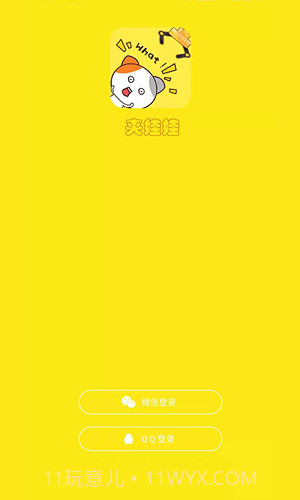 喵乐乐夹娃娃截图3 喵乐乐夹娃娃截图3