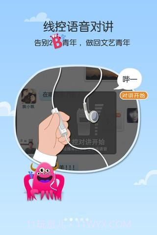 神聊截图2 神聊截图2