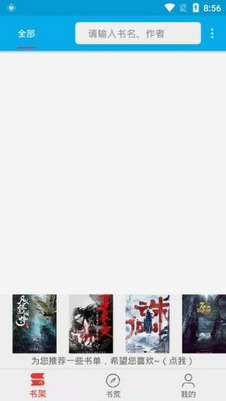 爱上书截图3 爱上书截图3